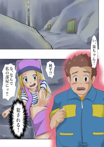 Frontier Izumi Fhentai - Page 4