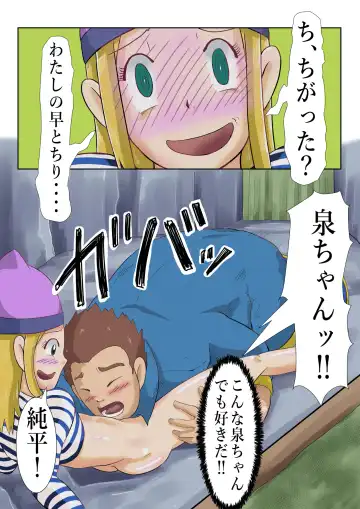 Frontier Izumi Fhentai - Page 7