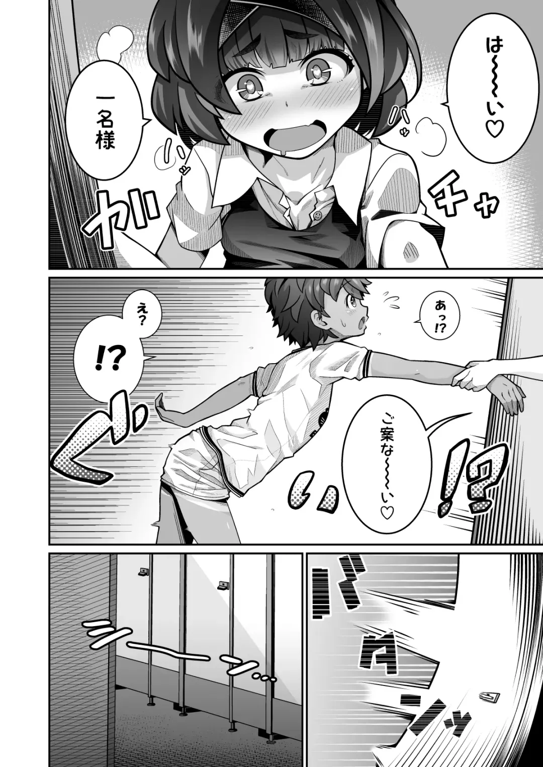 [Shiruko Jiru] Tasukete! Hanako-san Fhentai - Page 10