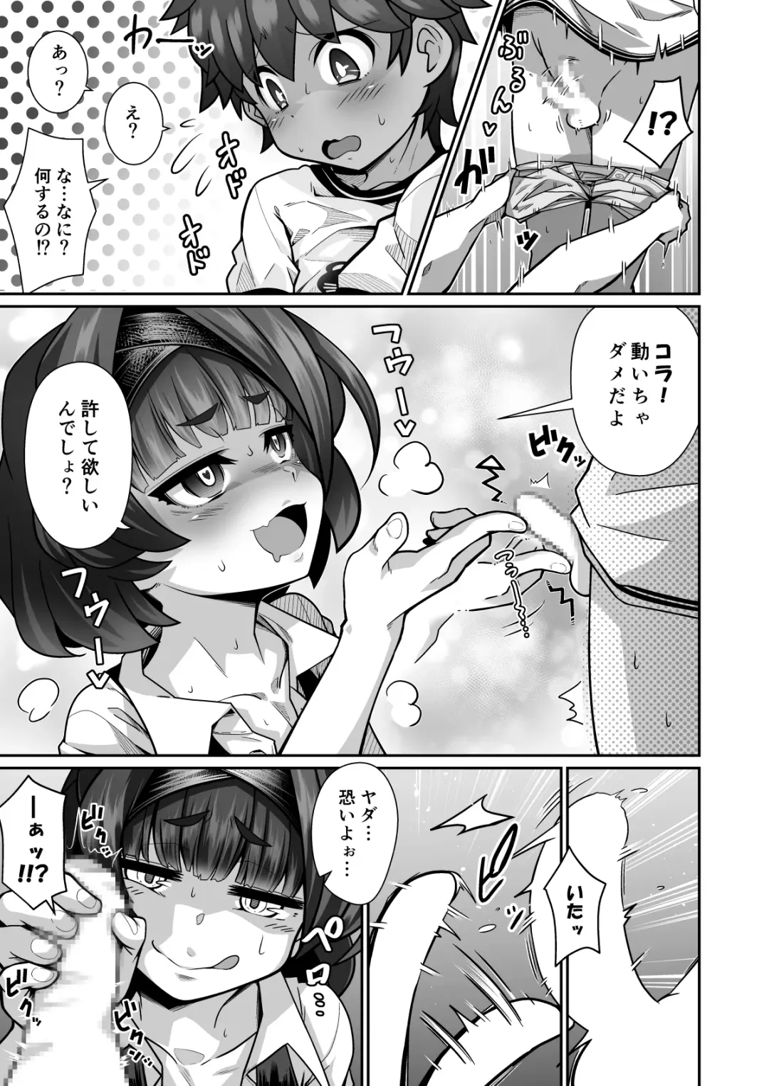 [Shiruko Jiru] Tasukete! Hanako-san Fhentai - Page 13