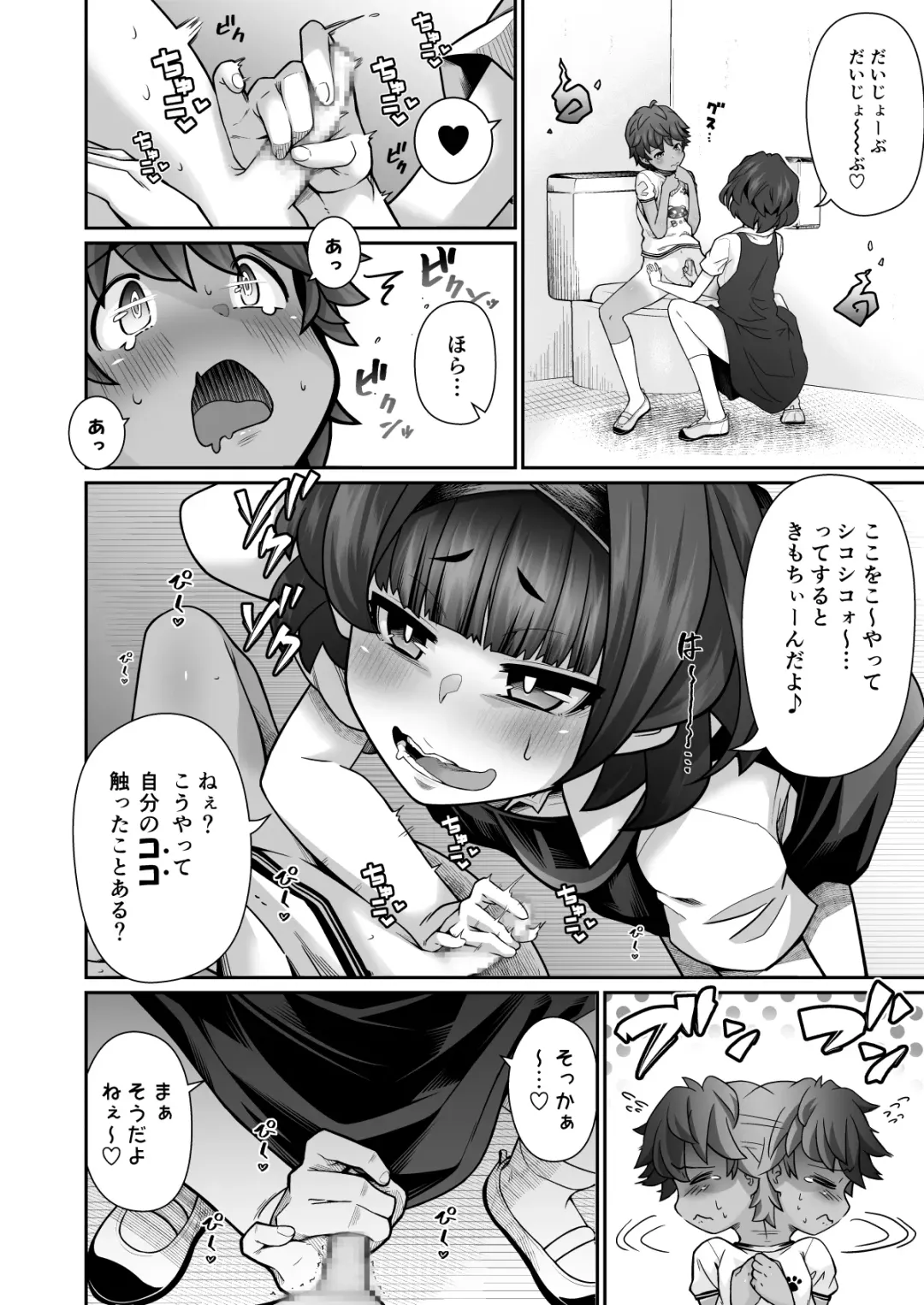 [Shiruko Jiru] Tasukete! Hanako-san Fhentai - Page 14