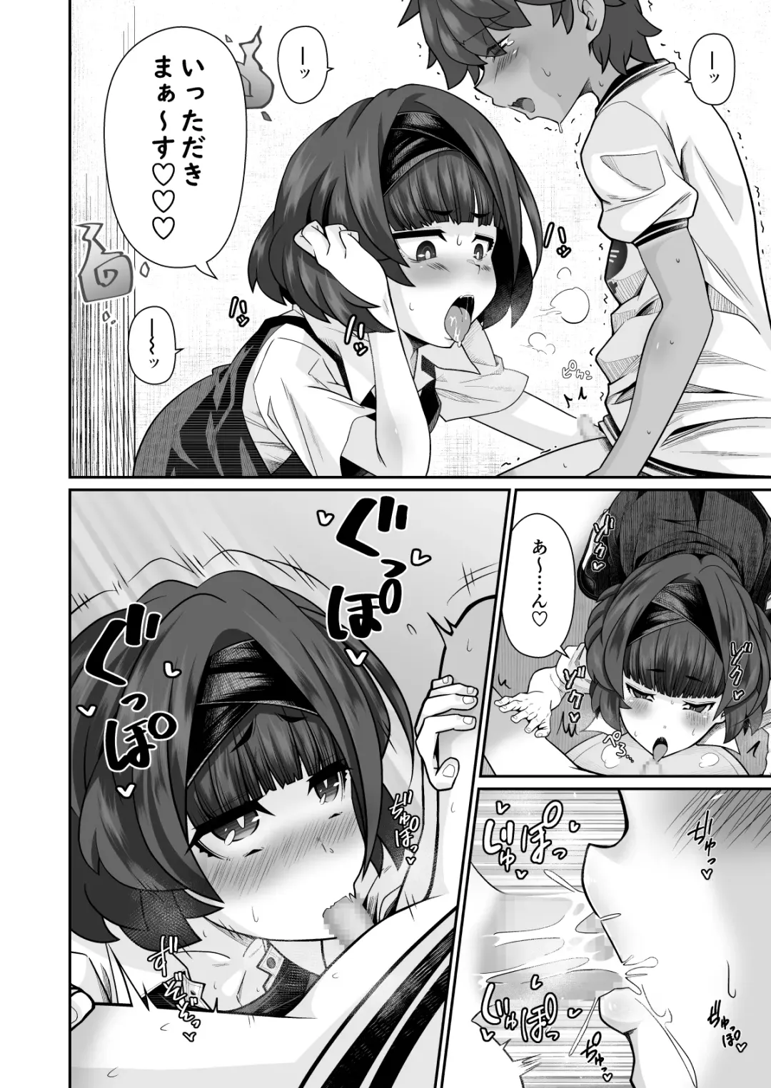 [Shiruko Jiru] Tasukete! Hanako-san Fhentai - Page 18