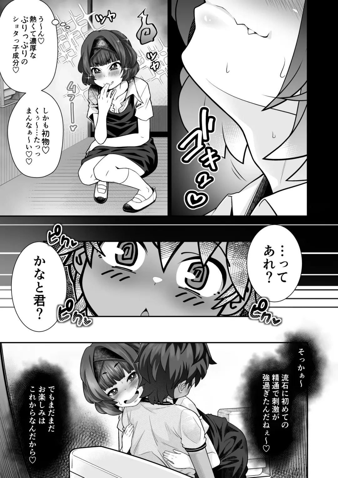 [Shiruko Jiru] Tasukete! Hanako-san Fhentai - Page 21