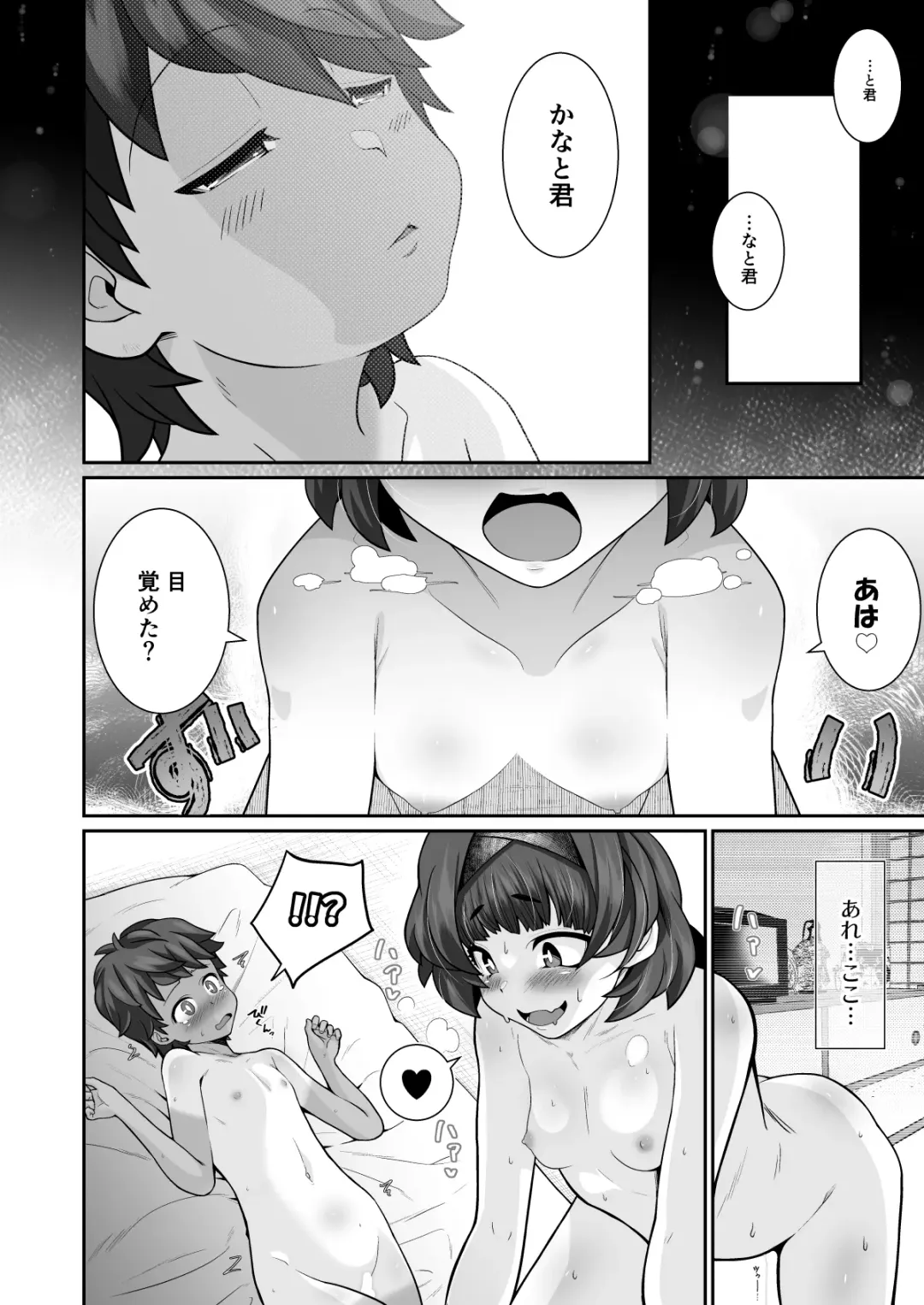 [Shiruko Jiru] Tasukete! Hanako-san Fhentai - Page 24