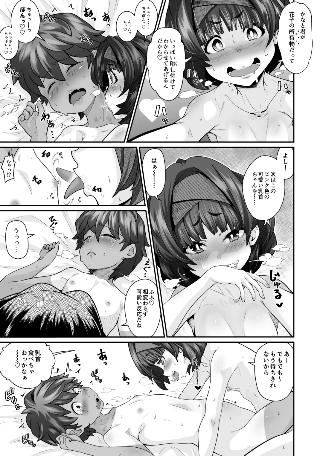 [Shiruko Jiru] Tasukete! Hanako-san Fhentai - Page 29