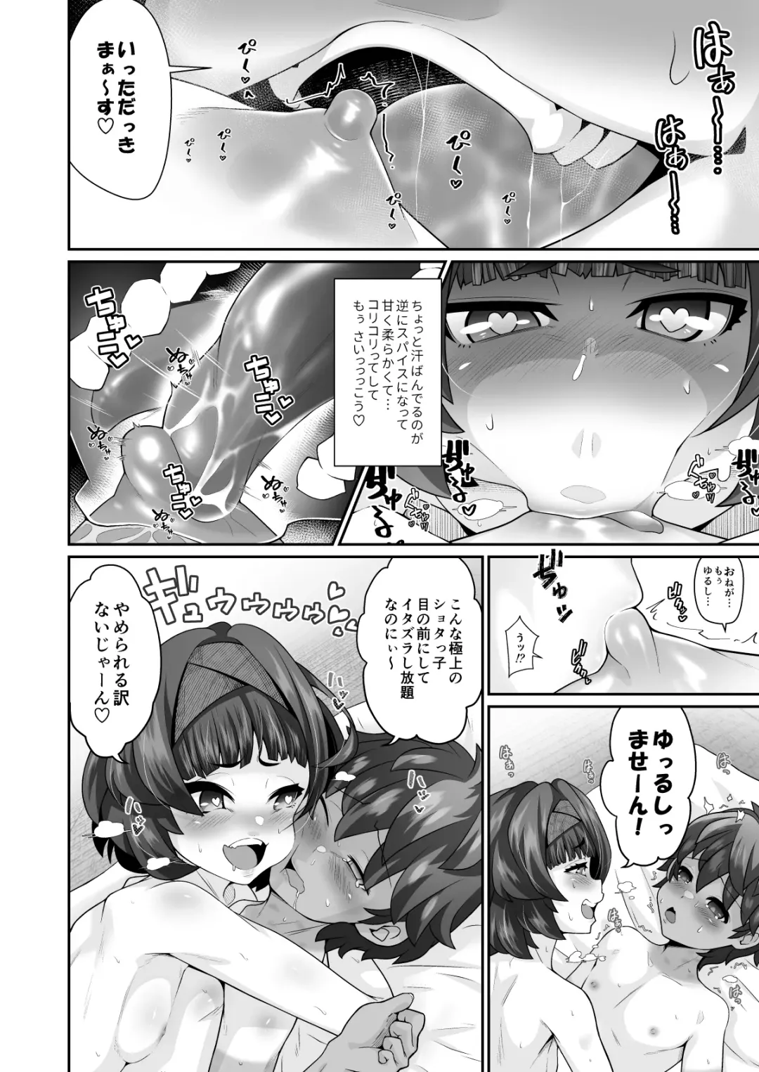 [Shiruko Jiru] Tasukete! Hanako-san Fhentai - Page 30