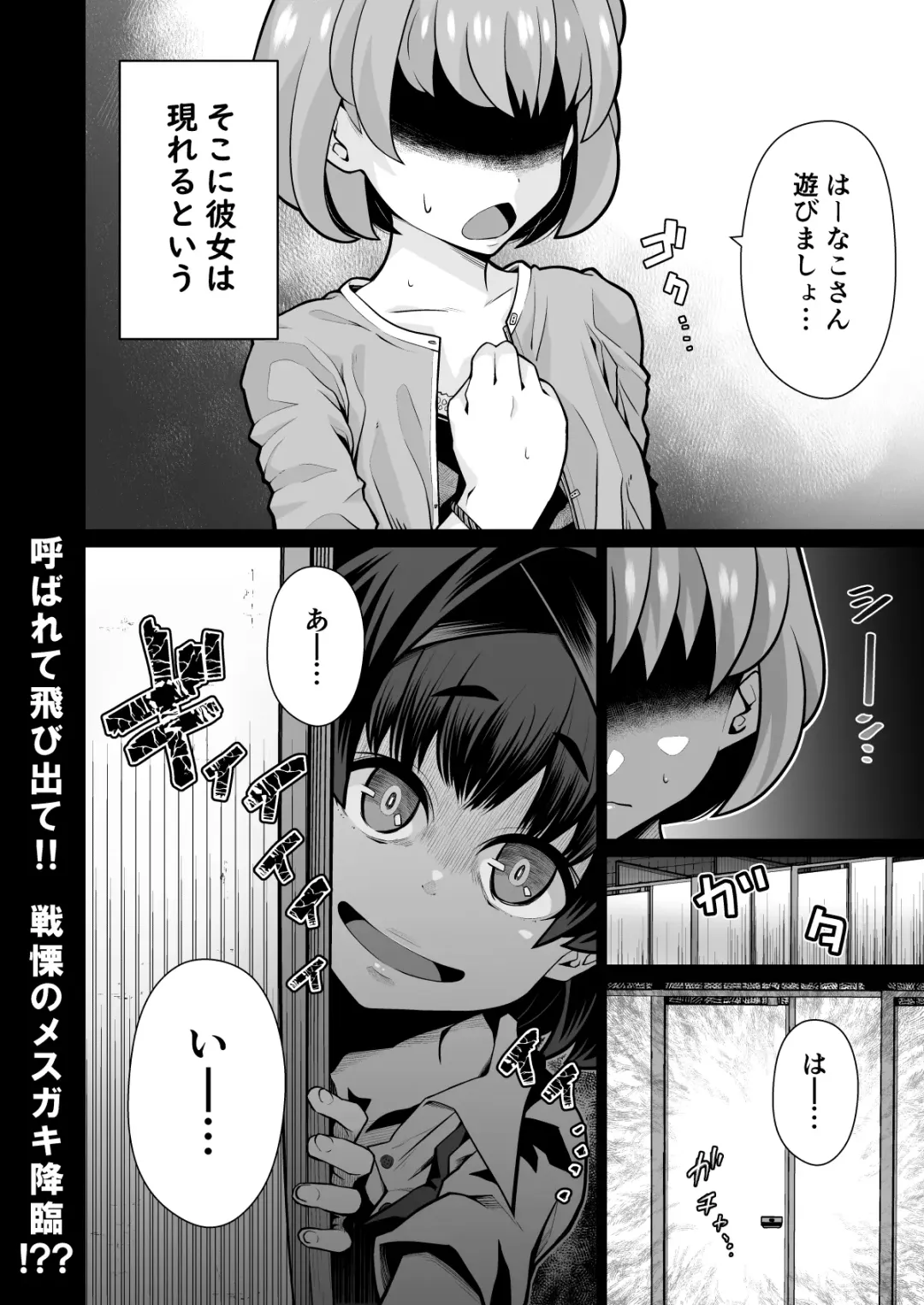 [Shiruko Jiru] Tasukete! Hanako-san Fhentai - Page 4