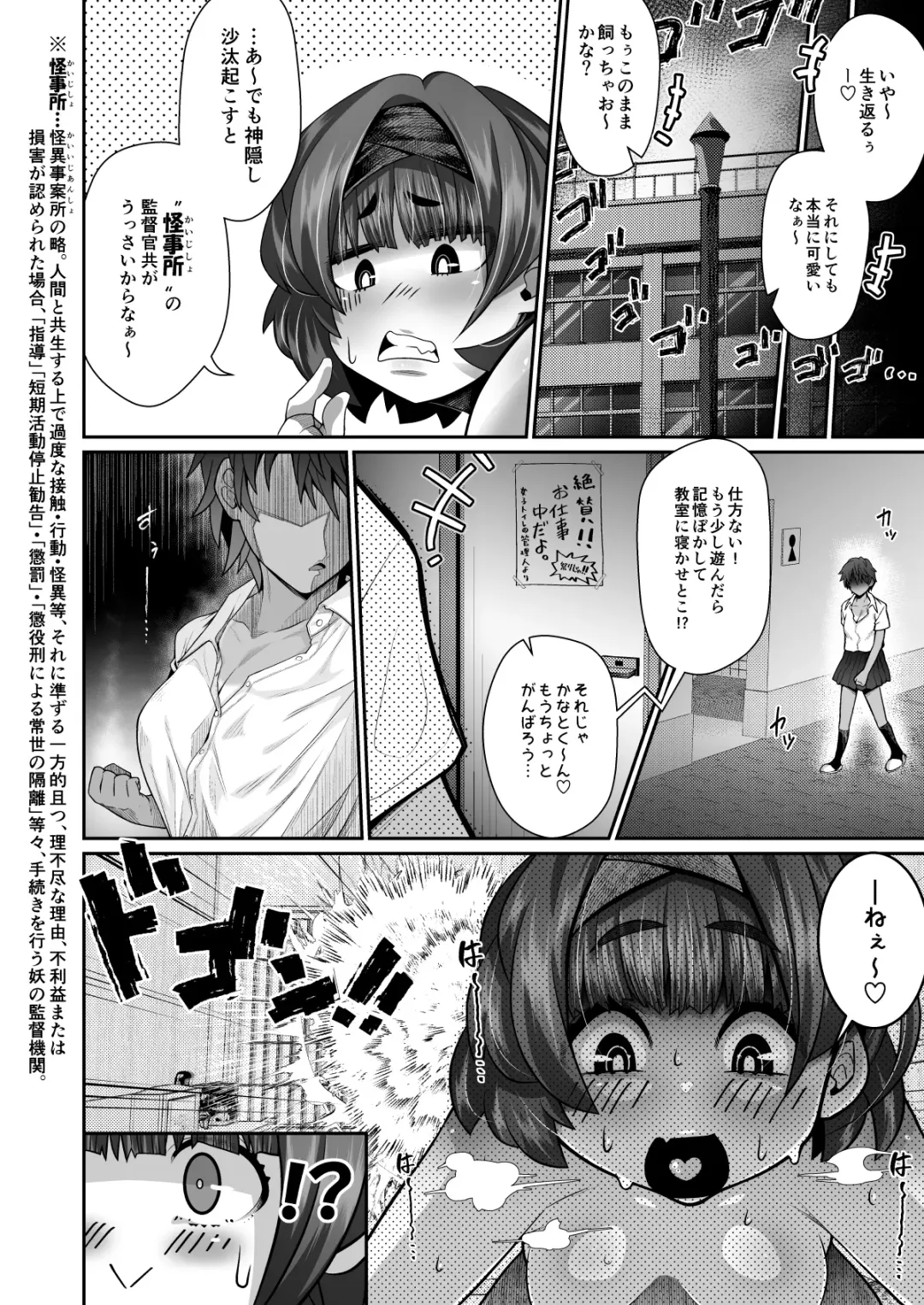 [Shiruko Jiru] Tasukete! Hanako-san Fhentai - Page 44