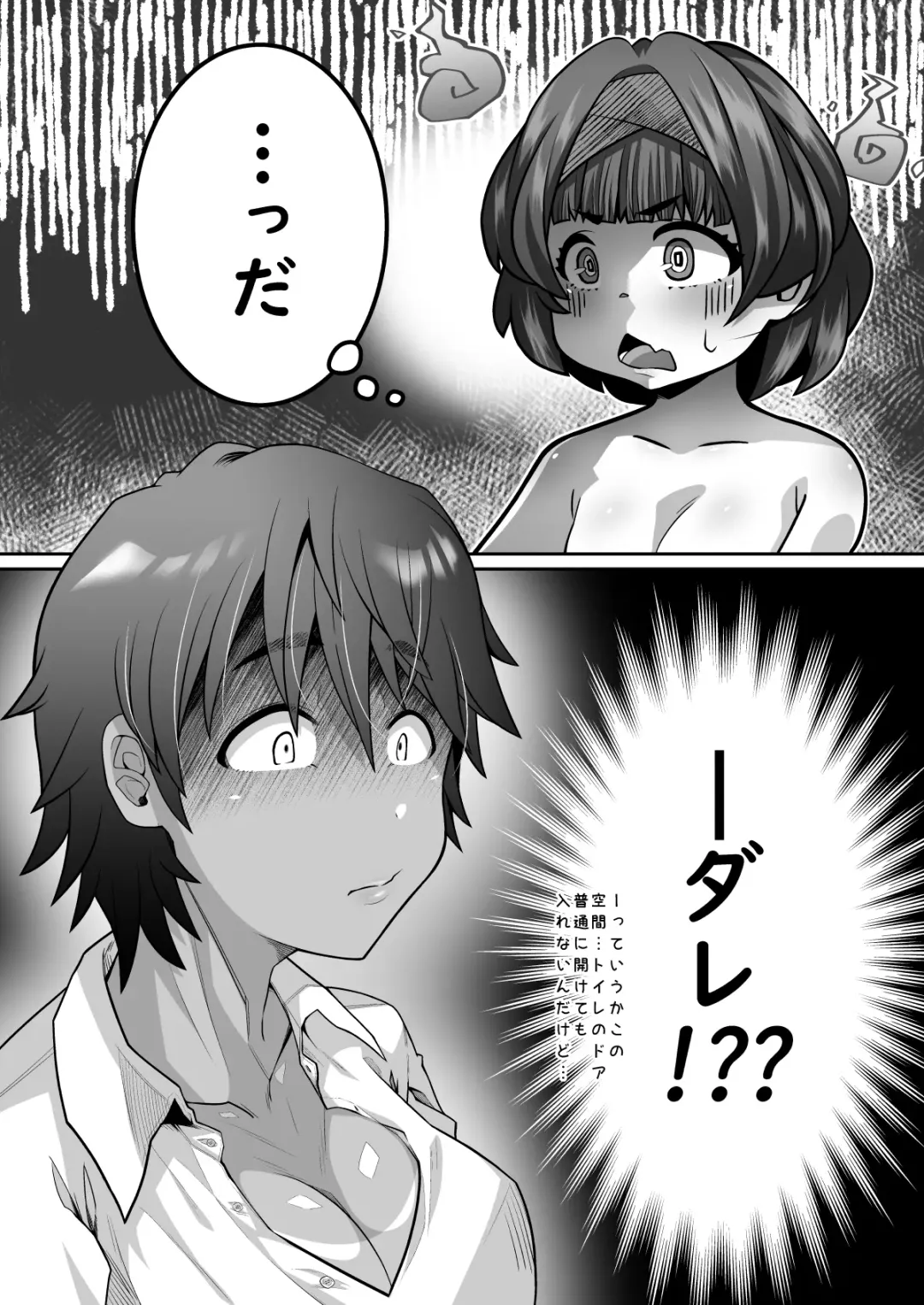 [Shiruko Jiru] Tasukete! Hanako-san Fhentai - Page 45