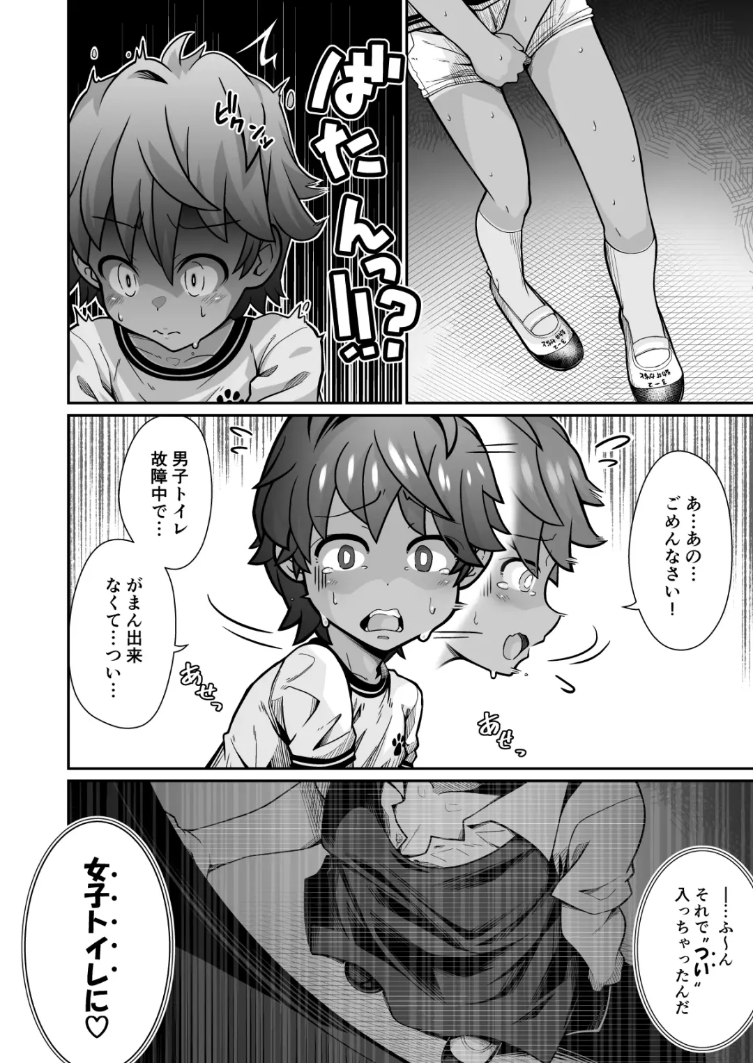 [Shiruko Jiru] Tasukete! Hanako-san Fhentai - Page 8