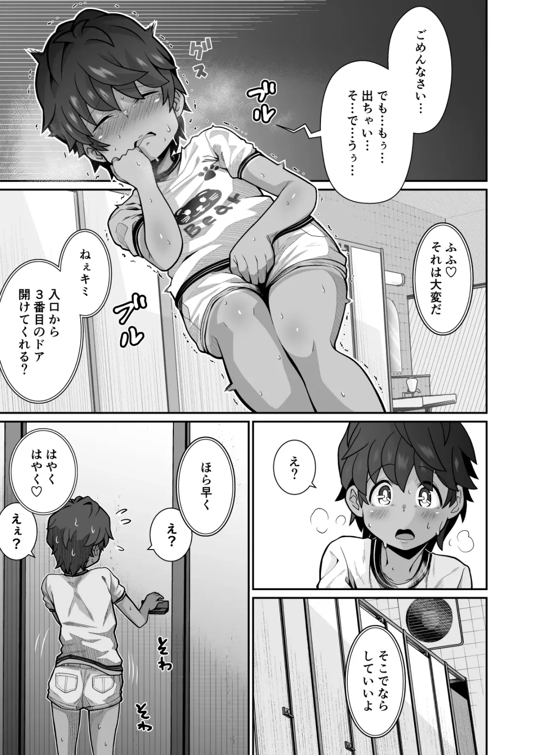 [Shiruko Jiru] Tasukete! Hanako-san Fhentai - Page 9