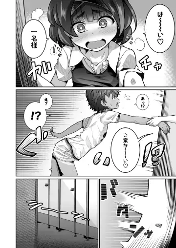 [Shiruko Jiru] Tasukete! Hanako-san Fhentai - Page 10