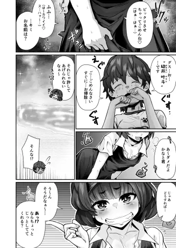 [Shiruko Jiru] Tasukete! Hanako-san Fhentai - Page 12