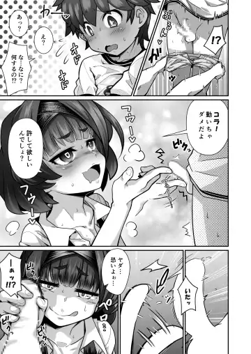 [Shiruko Jiru] Tasukete! Hanako-san Fhentai - Page 13