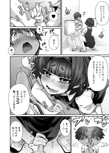 [Shiruko Jiru] Tasukete! Hanako-san Fhentai - Page 14