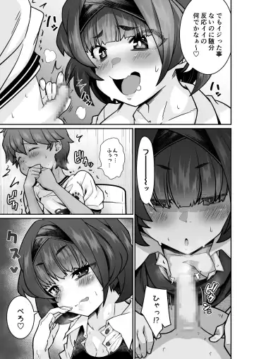 [Shiruko Jiru] Tasukete! Hanako-san Fhentai - Page 15