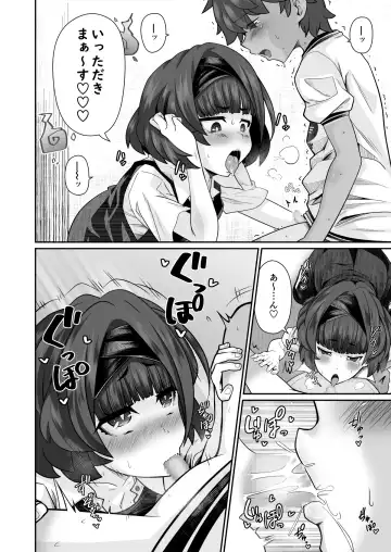 [Shiruko Jiru] Tasukete! Hanako-san Fhentai - Page 18