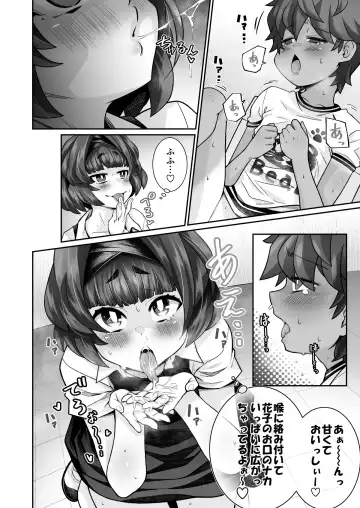 [Shiruko Jiru] Tasukete! Hanako-san Fhentai - Page 20