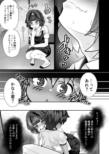 [Shiruko Jiru] Tasukete! Hanako-san Fhentai - Page 21