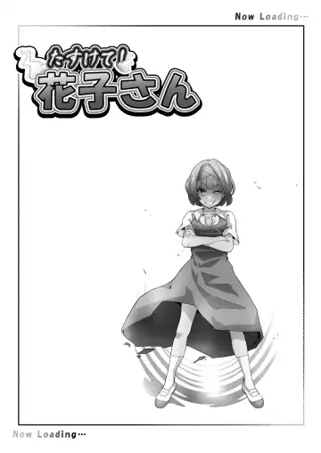 [Shiruko Jiru] Tasukete! Hanako-san Fhentai - Page 23