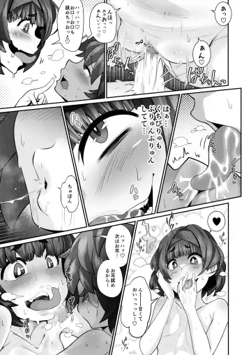 [Shiruko Jiru] Tasukete! Hanako-san Fhentai - Page 27