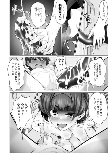 [Shiruko Jiru] Tasukete! Hanako-san Fhentai - Page 32