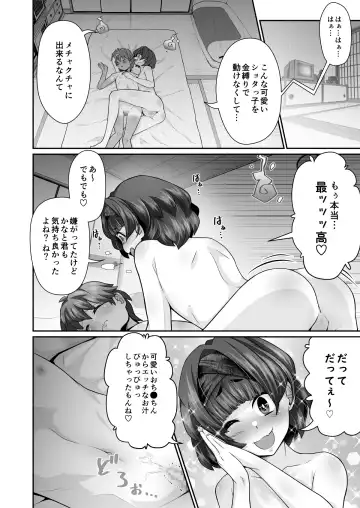 [Shiruko Jiru] Tasukete! Hanako-san Fhentai - Page 36