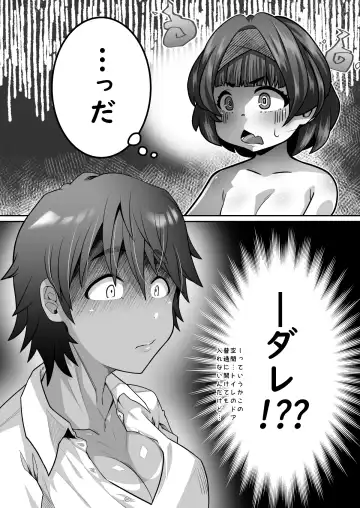 [Shiruko Jiru] Tasukete! Hanako-san Fhentai - Page 45