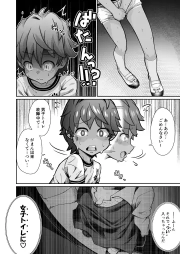 [Shiruko Jiru] Tasukete! Hanako-san Fhentai - Page 8