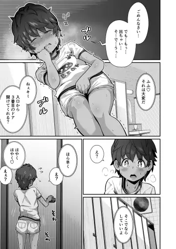 [Shiruko Jiru] Tasukete! Hanako-san Fhentai - Page 9