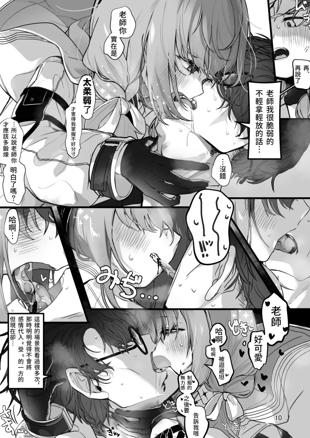 [Yaemugura] Tandeki ni Itaredo Hakari wa Kinkou o Shissezu | 縱然沉溺其中秤亦不失其均衡 Fhentai - Page 9