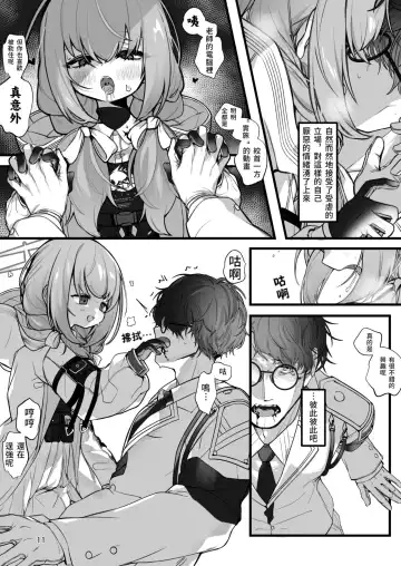 [Yaemugura] Tandeki ni Itaredo Hakari wa Kinkou o Shissezu | 縱然沉溺其中秤亦不失其均衡 Fhentai - Page 10