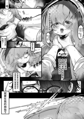 [Yaemugura] Tandeki ni Itaredo Hakari wa Kinkou o Shissezu | 縱然沉溺其中秤亦不失其均衡 Fhentai - Page 15