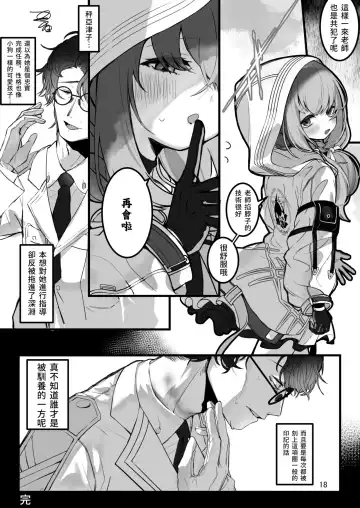 [Yaemugura] Tandeki ni Itaredo Hakari wa Kinkou o Shissezu | 縱然沉溺其中秤亦不失其均衡 Fhentai - Page 17