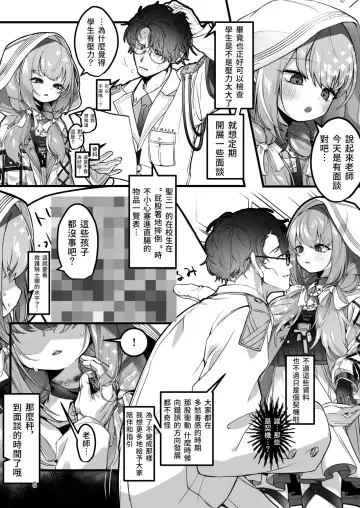 [Yaemugura] Tandeki ni Itaredo Hakari wa Kinkou o Shissezu | 縱然沉溺其中秤亦不失其均衡 Fhentai - Page 4