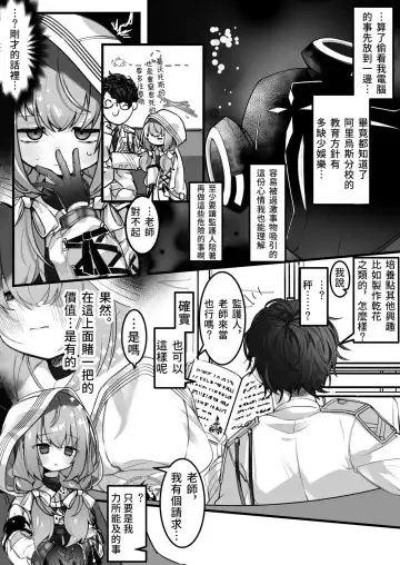 [Yaemugura] Tandeki ni Itaredo Hakari wa Kinkou o Shissezu | 縱然沉溺其中秤亦不失其均衡 Fhentai - Page 6