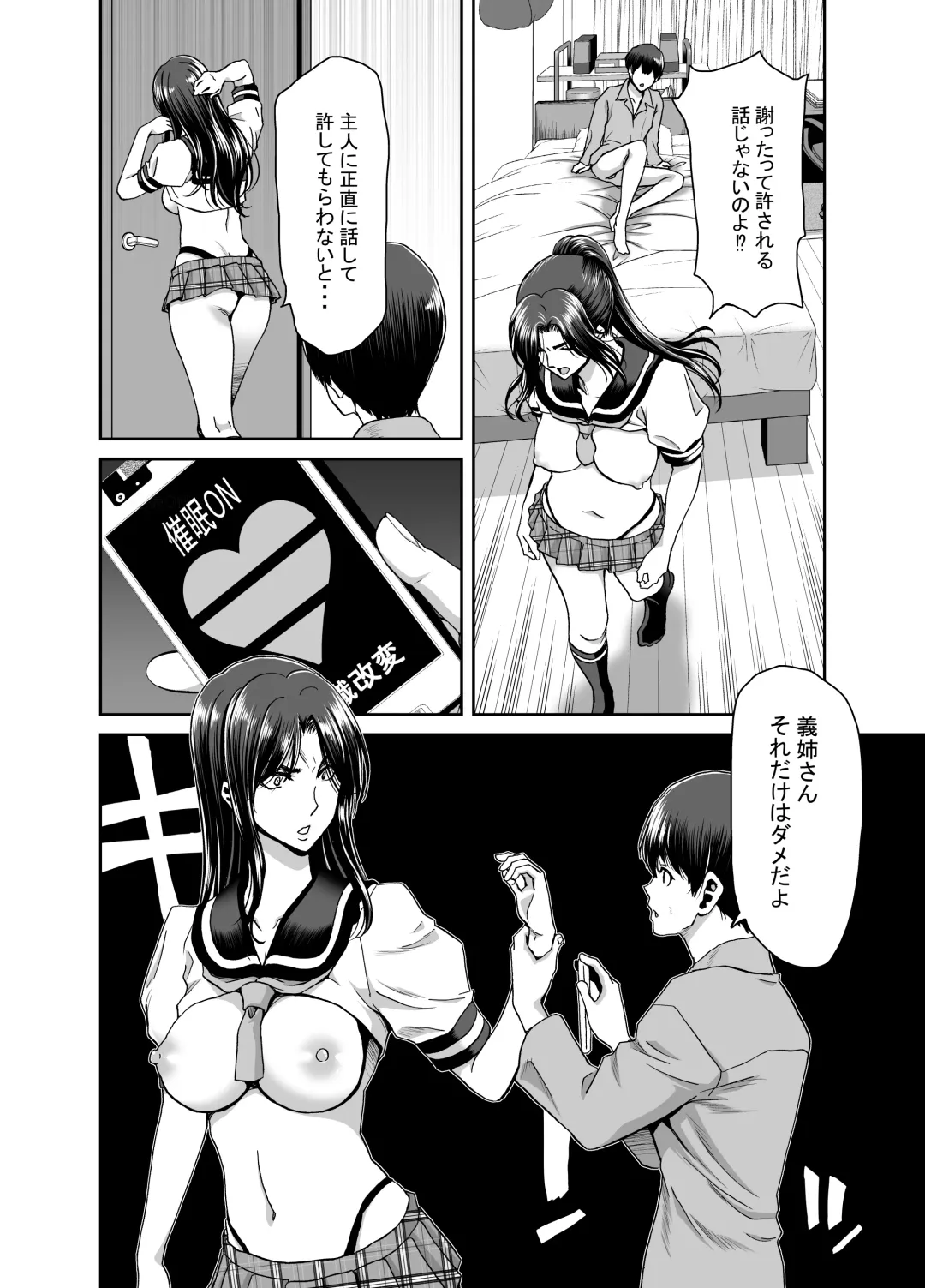 [Hori Hiroaki] Zuma ga Kami wo Agetara Shuu Fhentai - Page 43