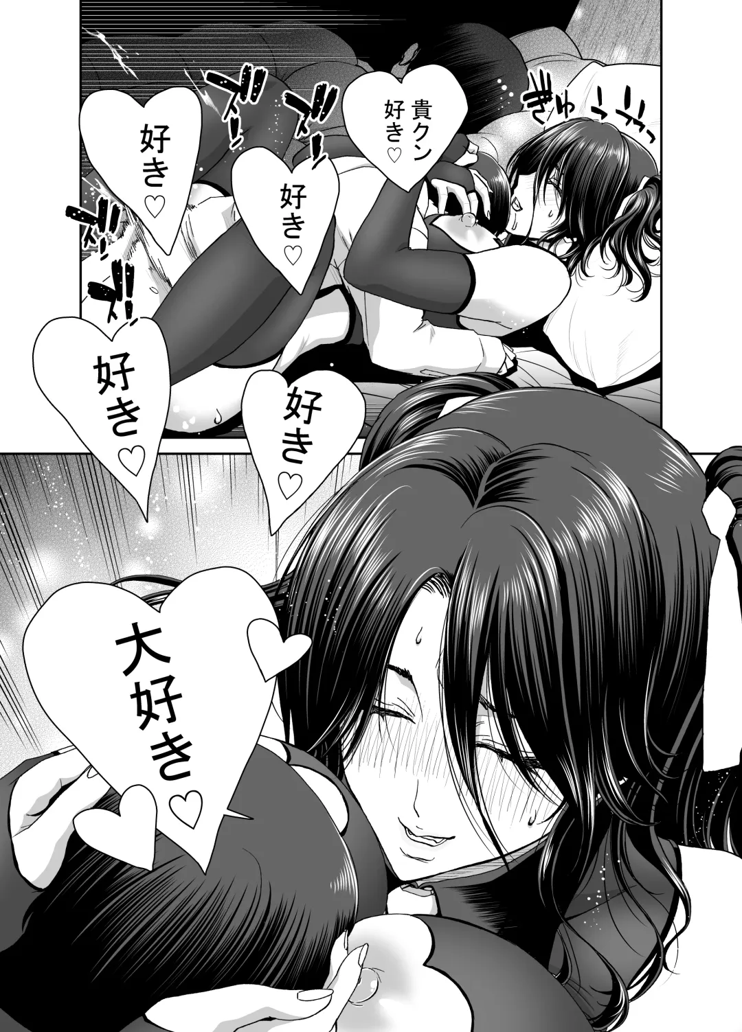 [Hori Hiroaki] Zuma ga Kami wo Agetara Shuu Fhentai - Page 86