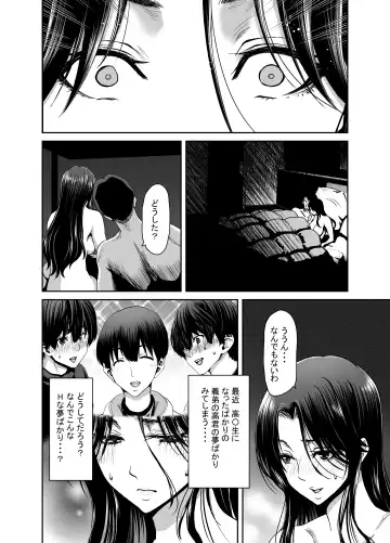 [Hori Hiroaki] Zuma ga Kami wo Agetara Shuu Fhentai - Page 19