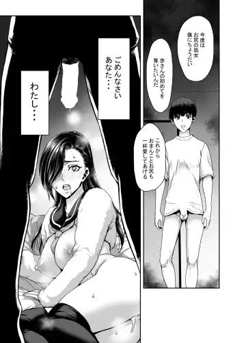 [Hori Hiroaki] Zuma ga Kami wo Agetara Shuu Fhentai - Page 66