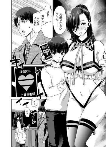 [Hori Hiroaki] Zuma ga Kami wo Agetara Shuu Fhentai - Page 73