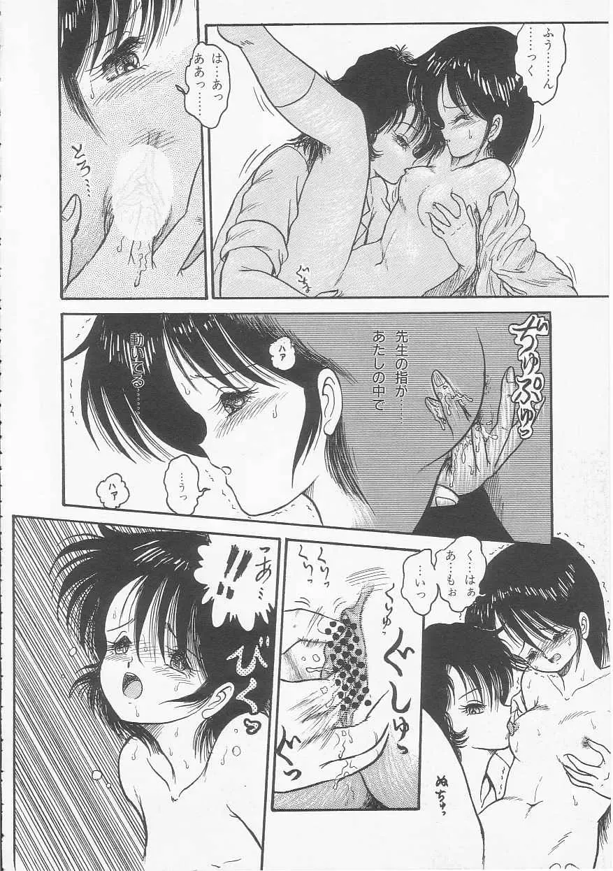 [Shin Tsuguru] Mikazuki Sentai Go Pulsar Fhentai - Page 100