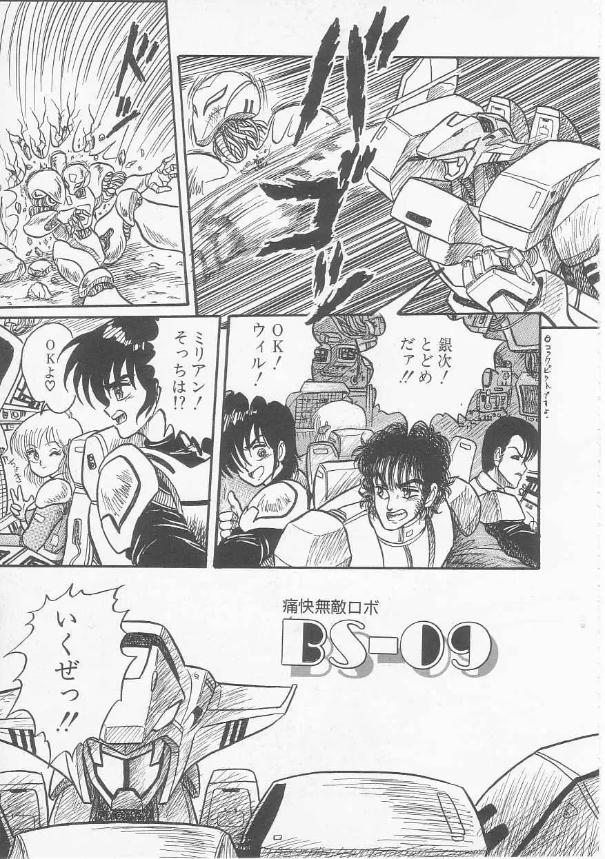 [Shin Tsuguru] Mikazuki Sentai Go Pulsar Fhentai - Page 103