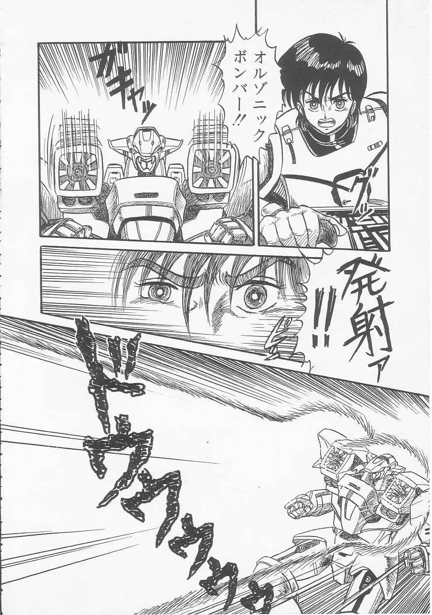 [Shin Tsuguru] Mikazuki Sentai Go Pulsar Fhentai - Page 104