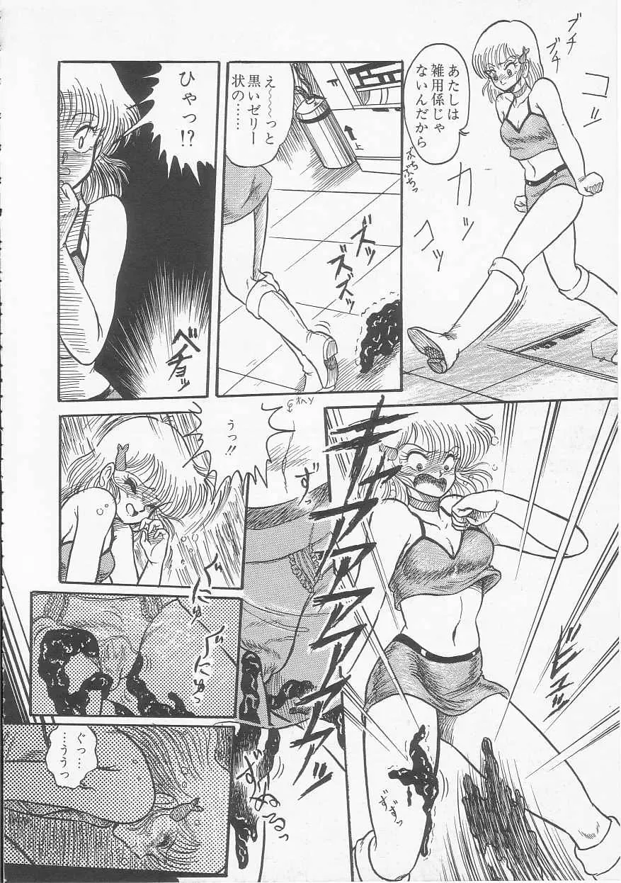 [Shin Tsuguru] Mikazuki Sentai Go Pulsar Fhentai - Page 108