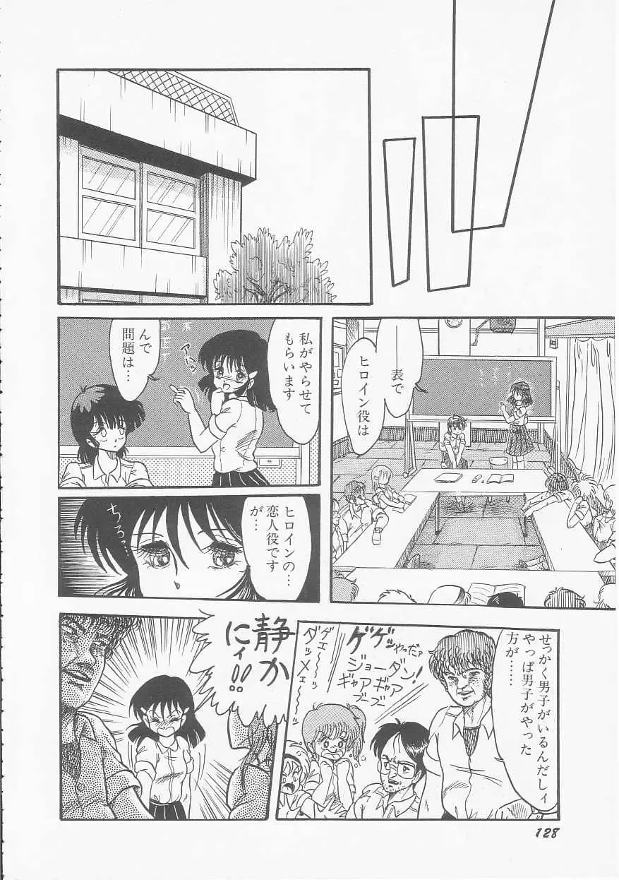 [Shin Tsuguru] Mikazuki Sentai Go Pulsar Fhentai - Page 130