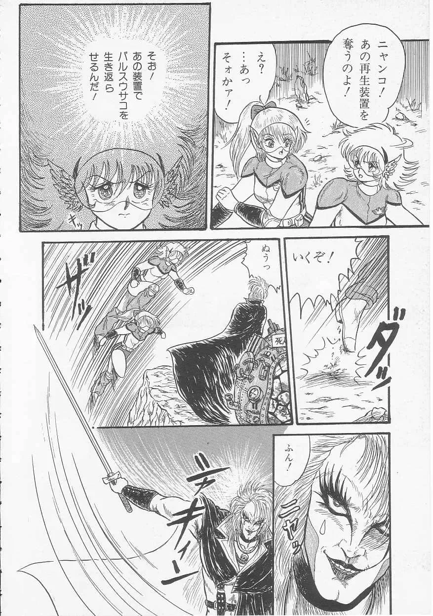 [Shin Tsuguru] Mikazuki Sentai Go Pulsar Fhentai - Page 36