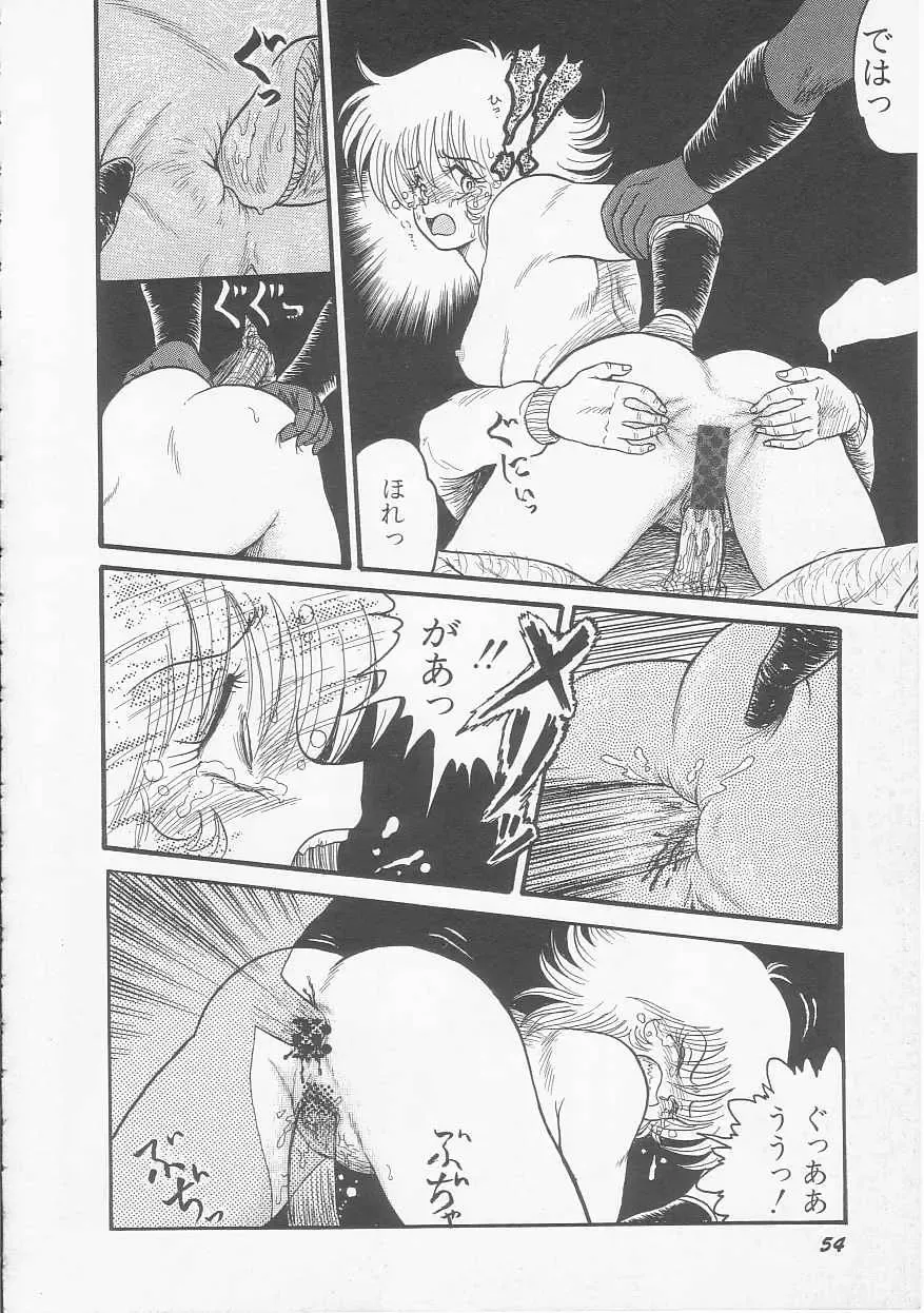 [Shin Tsuguru] Mikazuki Sentai Go Pulsar Fhentai - Page 56