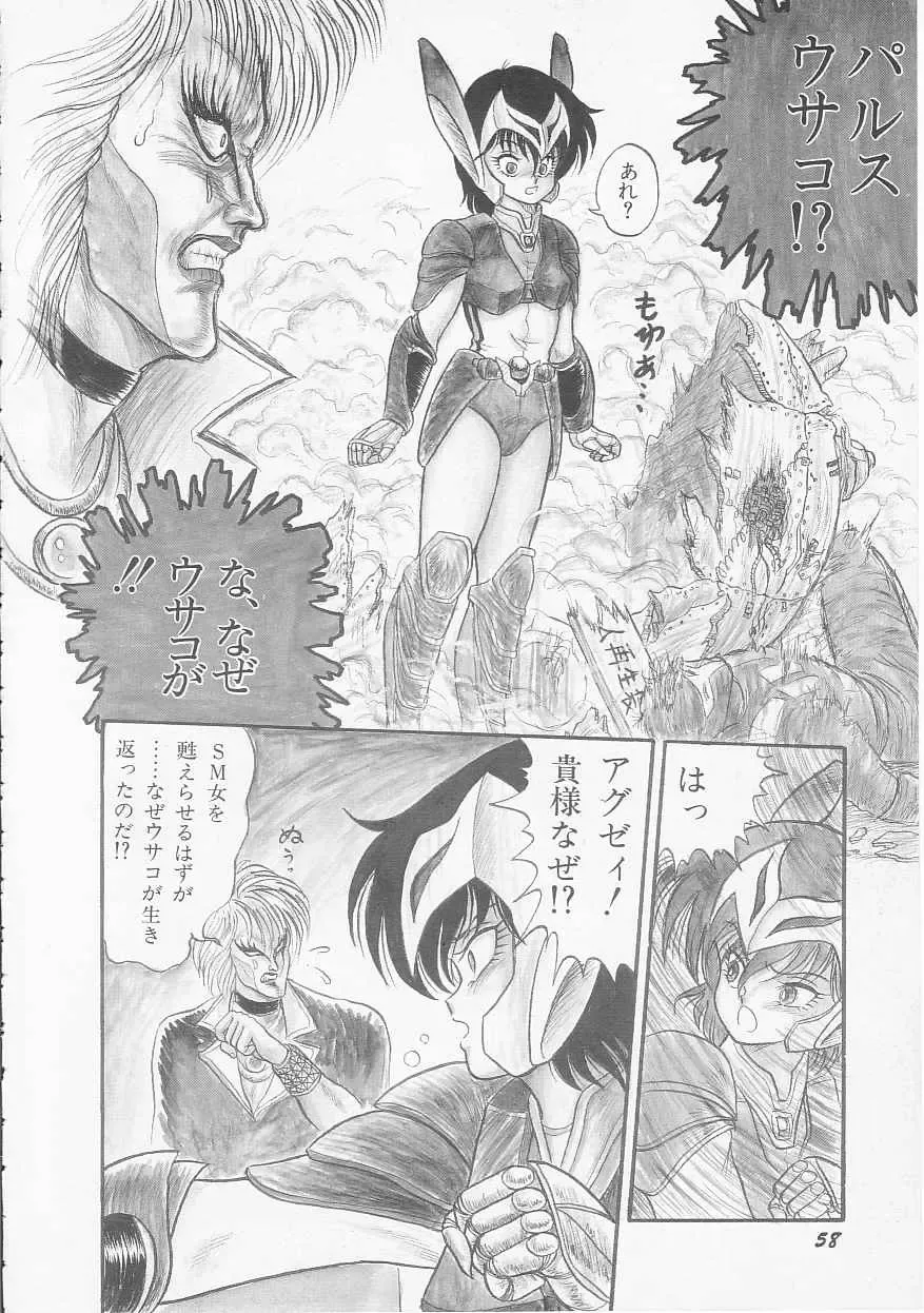 [Shin Tsuguru] Mikazuki Sentai Go Pulsar Fhentai - Page 60