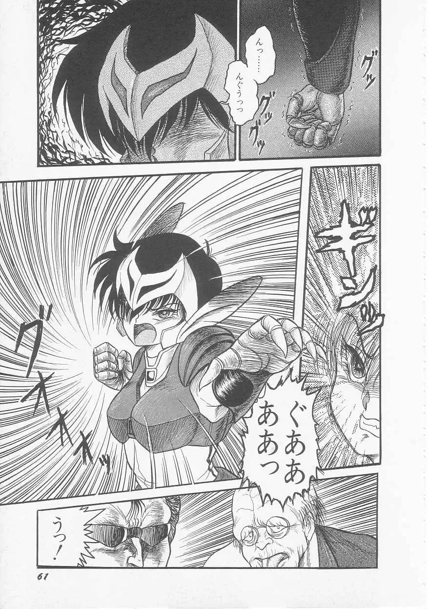 [Shin Tsuguru] Mikazuki Sentai Go Pulsar Fhentai - Page 63